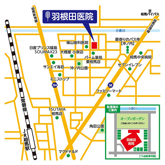 相馬市の羽根田医院　地図