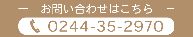 お問い合わせはこちら