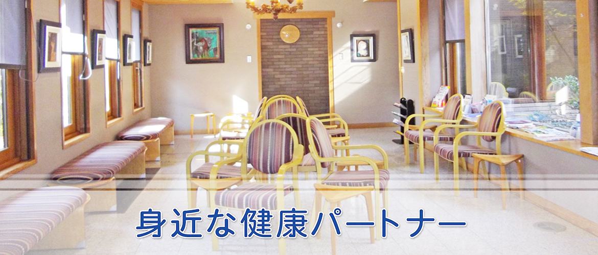 相馬市の羽根田医院　診察室